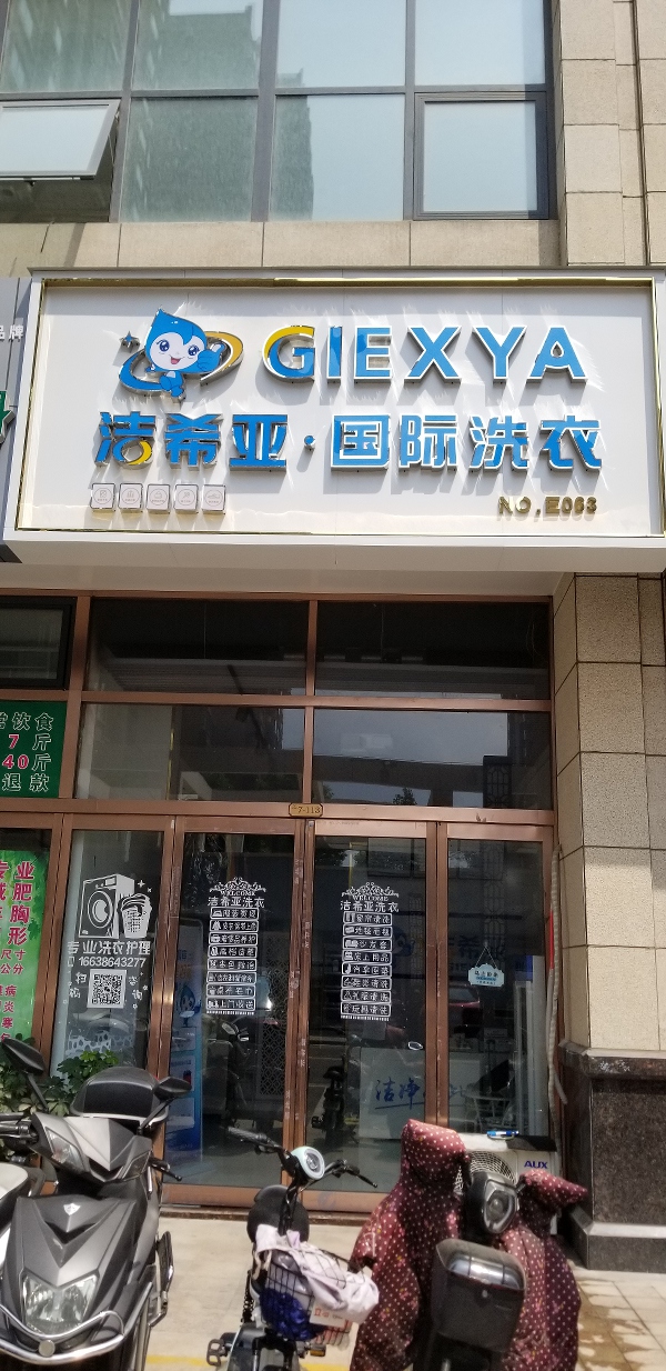 哪個品牌干洗設(shè)備好 在購機時要進行全面考察