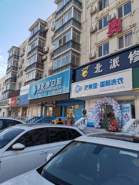 開(kāi)干洗店不加盟可以嗎 現(xiàn)在加盟開(kāi)店更有保障