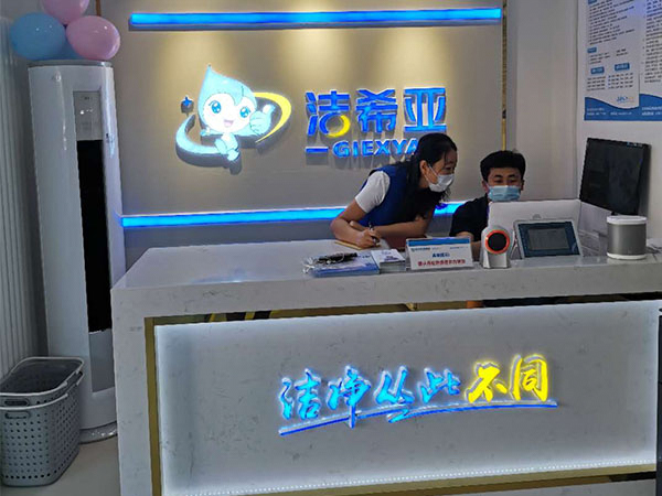 什么洗衣店加盟好 潔希亞與時(shí)代發(fā)展接軌