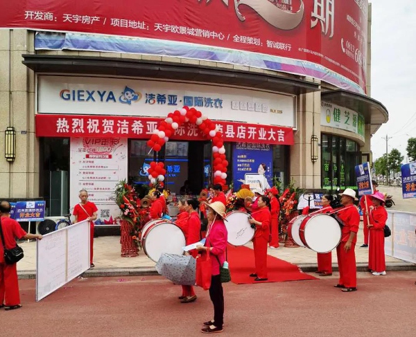 蘇州干洗店加盟一般需要多少錢