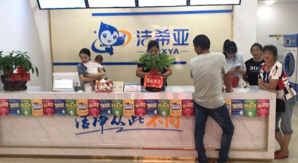 洗衣加盟店要多少錢 恰當(dāng)?shù)耐顿Y比較重要