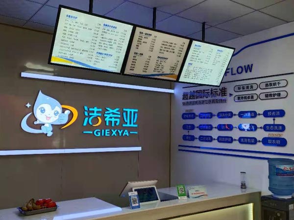 我想開一家洗衣店連鎖加盟需要多少錢