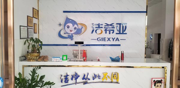 加盟干洗店成本多少其實投資成本不是很多