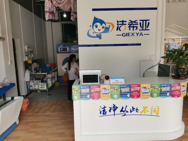 加盟的干洗店利潤多嗎行業(yè)回報很穩(wěn)定