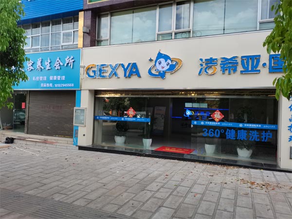 開一個(gè)干洗店的成本直接由店面大小來決定