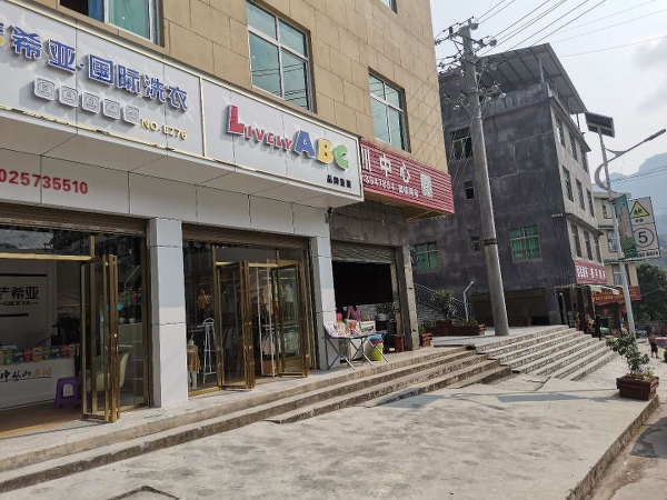 加盟洗衣店怎么樣要具備這幾個條件