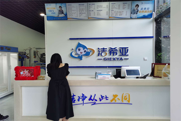 干洗店加盟哪個(gè)品牌好