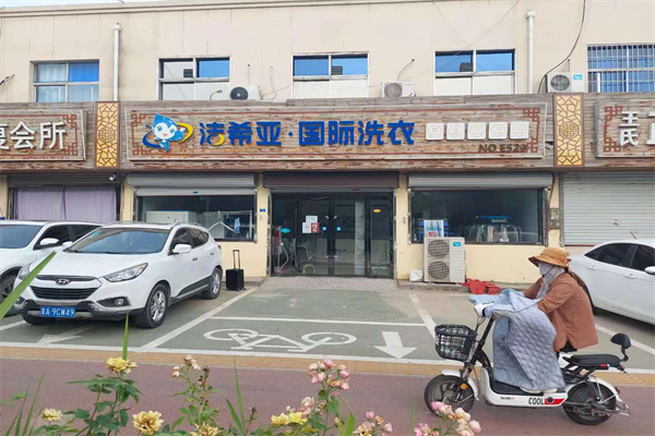 加盟干洗店利潤(rùn)如何