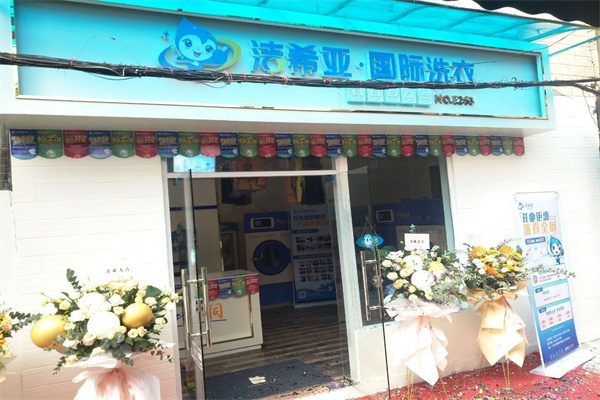 干洗店設備