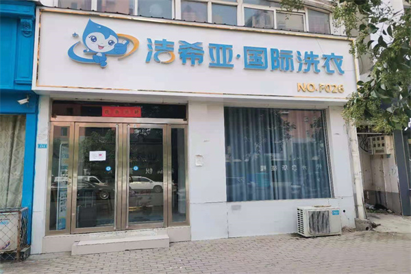 洗衣店利潤