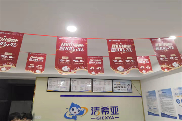 選擇干洗店加盟如何開店？潔希亞行嗎？